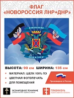 Флаг с иконой Георгия Победоносца